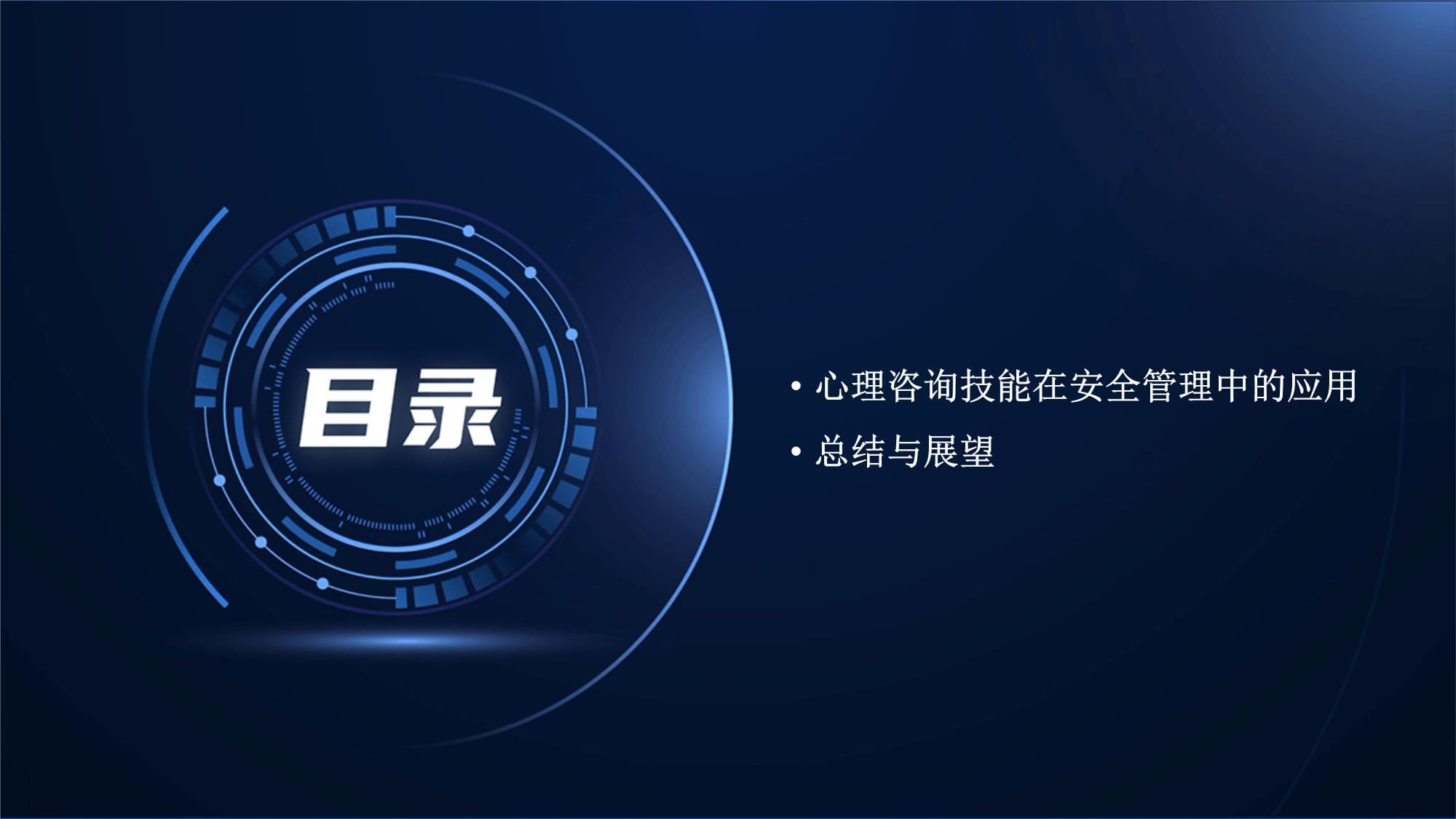 心理咨詢技能的風險評估與安全管理 技術咨詢視角