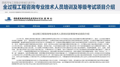 全過程工程咨詢專業(yè)技術(shù)人員培訓(xùn)與等級(jí)考試 賦能行業(yè)高質(zhì)量發(fā)展的技術(shù)支撐