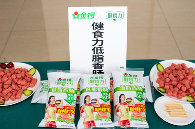 300家媒體走進(jìn)金鑼工廠，共同見證金鑼安全品質(zhì)與卓越肉制品